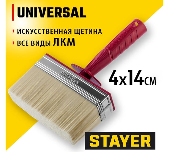 Макловица 4х14 см STAYER Universal 01824-14