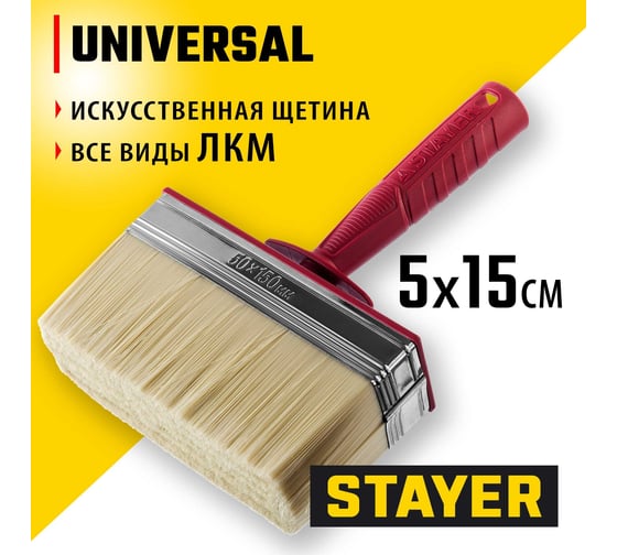 Макловица STAYER Universal 01824-15