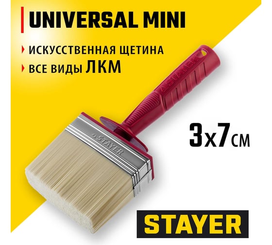 Макловица 3х7 см STAYER Universal 01824-07