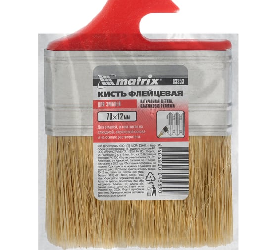 Флейцевая кисть MATRIX Color Line ЭМАЛИ 70х12 мм 83353