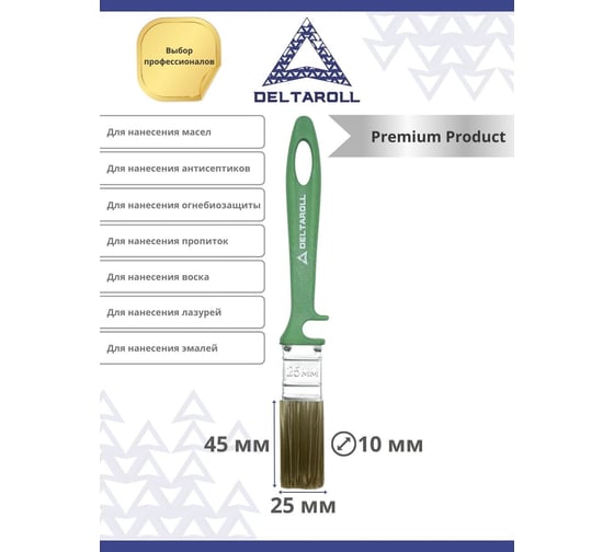 Флейцевая кисть DeltaRoll с зеленой ручкой, смешанная щетина, 25x10 мм 13025