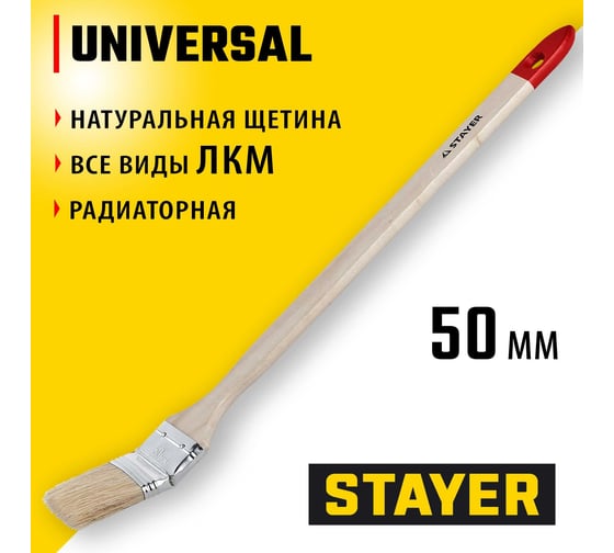 Радиаторная кисть STAYER Universal светлая натуральная щетина, деревянная ручка 2"/50мм 0112-50_z01