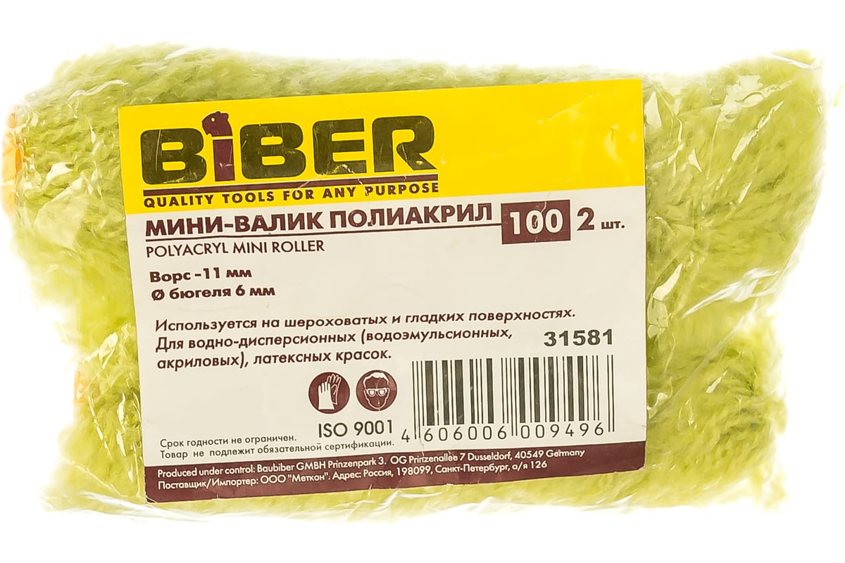 Мини-валик (полиакрил, 100мм, ворс 11мм) Biber 31581 тов-038521 2 штуки -  выгодная цена, отзывы, характеристики, фото - купить в Москве и РФ