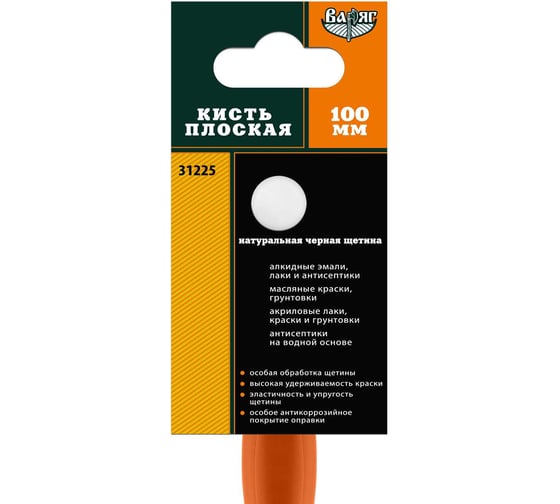 Кисть (плоская, натуральная черная щетина) 100мм ВАРЯГ 31225 тов-148748