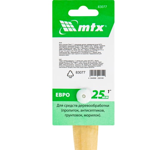 Кисть MTX плоская "Евро" 1", смешанная щетина, деревянная ручка 83077