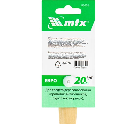 Кисть MTX плоская "Евро" 3/4", смешанная щетина, деревянная ручка 83076