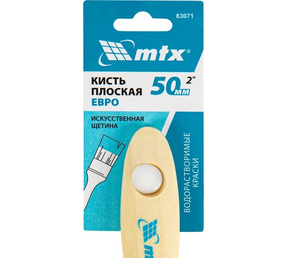 Кисть MTX плоская "Евро" 2", искусственная щетина, деревянная ручка 83071