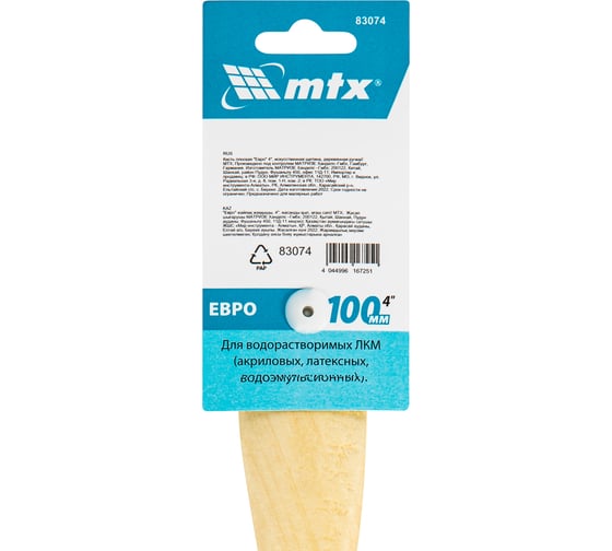Кисть MTX плоская "Евро" 4", искусственная щетина, деревянная ручка 83074