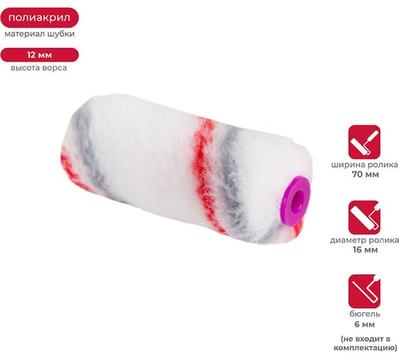 Запасной мини-валик KRAFOR ПРОФИ полиамид, D16, 70 мм 021-0070 53630