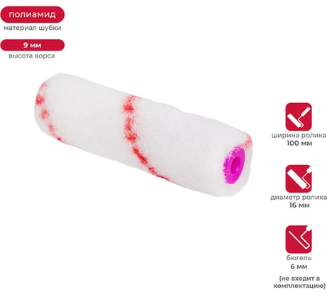 Запасной мини-валик KRAFOR полиамид, D16, 100 мм 020-0100 53628