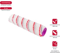 Запасной валик KRAFOR Профи (D48/250 мм, полиамид, ворс 12 мм, бюгель 8 мм) 015-0250 53614