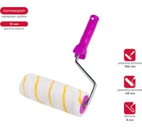 Валик в сборе KRAFOR Профи (D48/180 мм, полиакрил, ворс 12 мм, бюгель 8 мм) 018-0180 53623