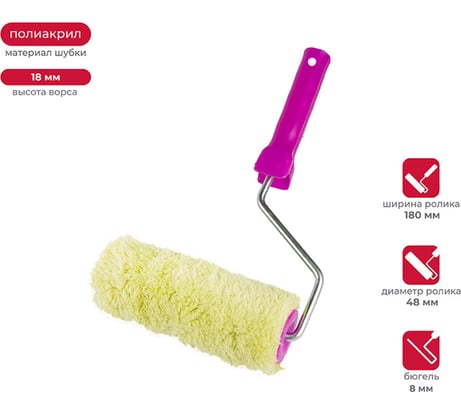 Фасадный валик в сборе KRAFOR (D48/180 мм, полиакрил, ворс 18 мм, бюгель 8 мм) 008-0180 53599