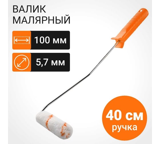Валик Wokin малярный, ворс 11 мм, 5.7x100 мм, ручка 40 см 1352771