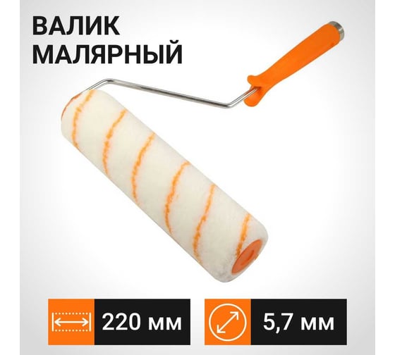 Валик Wokin малярный, ворс 11 мм, 5.7x220 мм 1352770