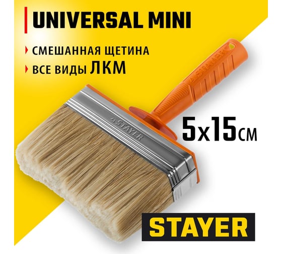 Макловица STAYER Professional Universal MINI 0182-15