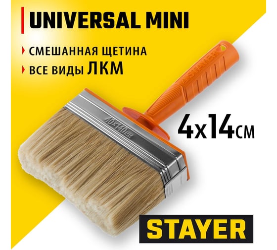 Макловица STAYER Professional Universal MINI, 4х14 см 0182-14