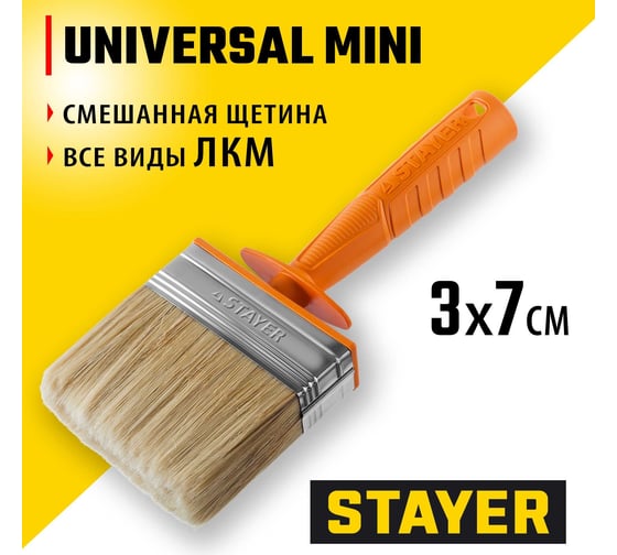 Макловица STAYER Professional Universal MINI, 3х7 см 0182-07