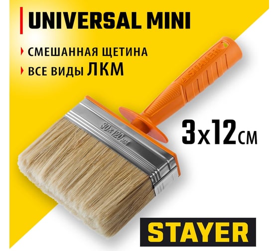 Макловица STAYER Professional Universal MINI, 3х12 см 0182-12