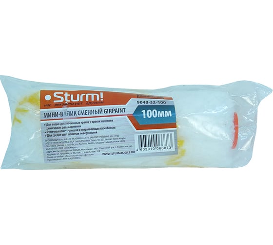 Валик Sturm 9040-32-100 1