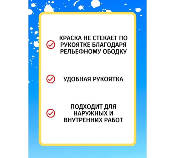 Кисть Poli-R флейцевая деревянная ручка 35x12 15851