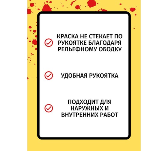 Кисть Poli-R флейцевая пластмассовая ручка 70x14 15858