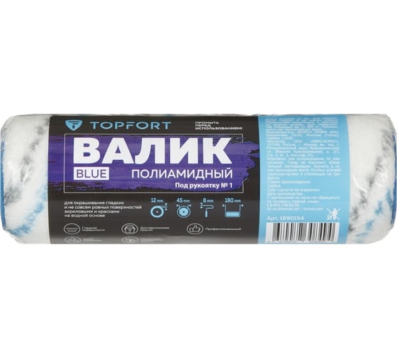 Запасной валик Topfort blue полиамидный, 18 см, бюгель 8 мм 1690154