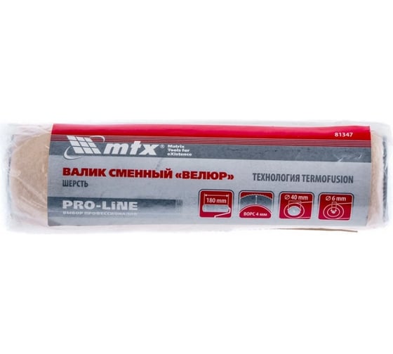Сменный валик MTX ВЕЛЮР PRO, 180 мм ворс 81347