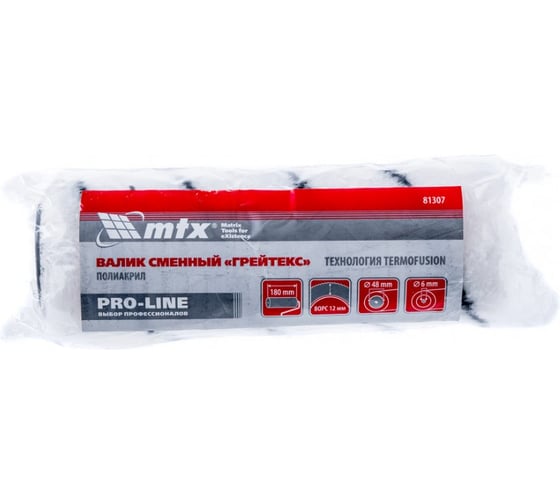 Сменный валик MTX ГРЕЙТЕКС PRO LINE, 180 мм ворс 81307