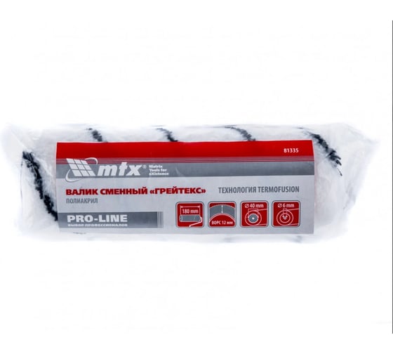 Сменный валик MTX ГРЕЙТЕКС PRO LINE, 180 мм ворс 81335