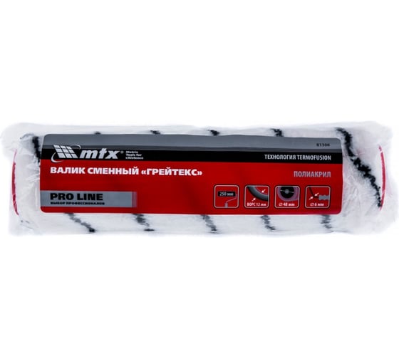 Сменный валик MTX ГРЕЙТЕКС PRO LINE, 250 мм ворс 81308