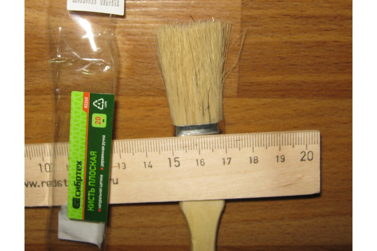 Плоская кисть, 20 мм натуральная щетина, деревянная ручка СИБРТЕХ 82260 .