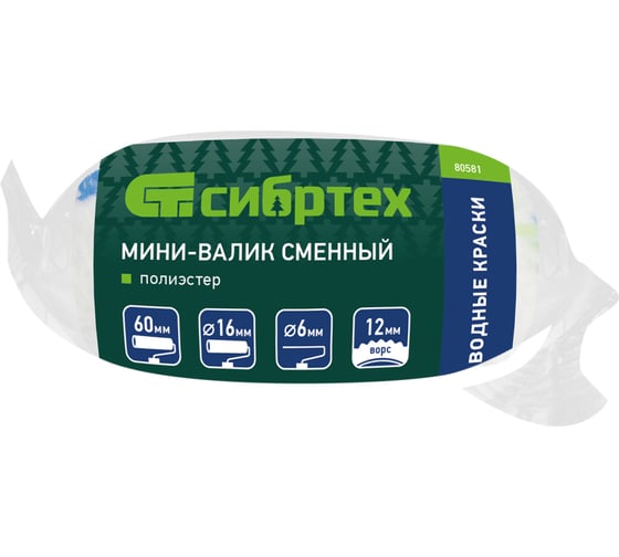 Сменный мини-валик 60 мм, ворс 12 мм,D - 16 мм, D ручки - 6 мм СИБРТЕХ Водные краски 80581