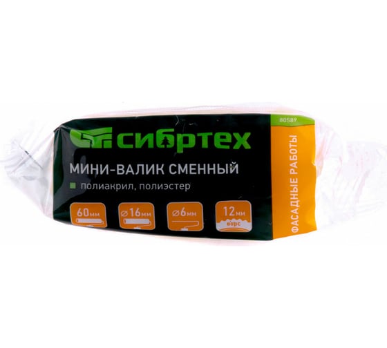 Сменный мини-валик 60 мм,ворс 12мм,D16мм,Dруч.6мм СИБРТЕХ Фасадные работы 80589
