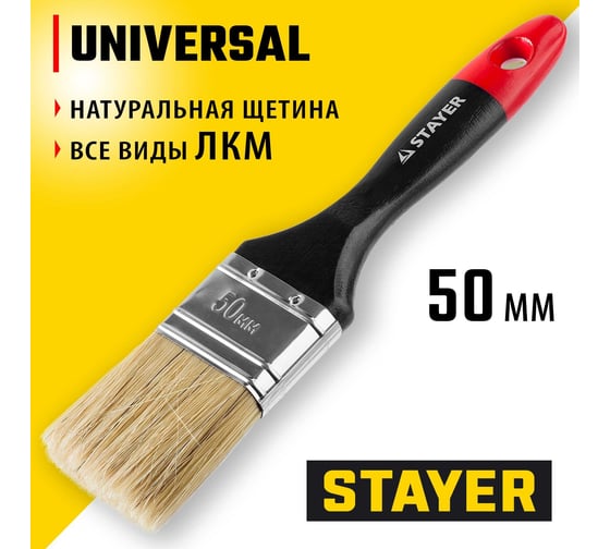 Плоская кисть STAYER Professional Universal светлая натуральная щетина, деревянная ручка, 50мм, 2" 0104-050