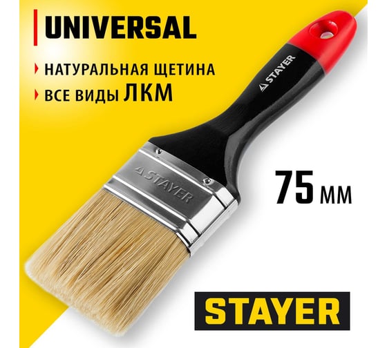 Плоская кисть STAYER Professional Universal светлая натуральная щетина, деревянная ручка, 75мм, 3" 0104-075
