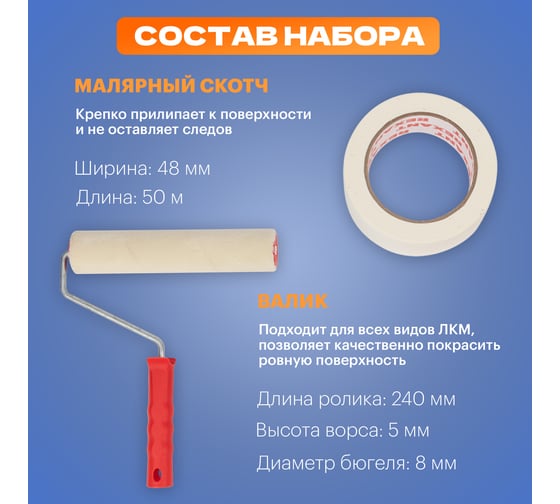Набор для лаков REXANT 89-0008-7
