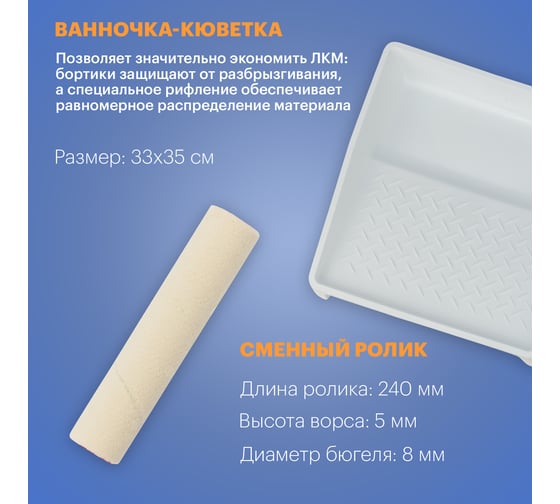 Набор для лаков REXANT 89-0008-7