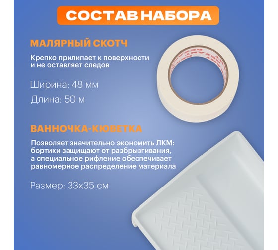 Набор для эмалей REXANT 89-0010-6