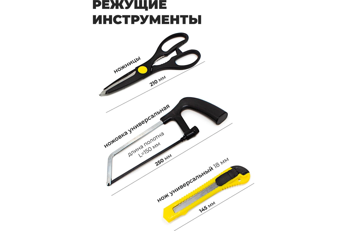 Набор инструмента WMC TOOLS с ножовкой 54 предмета WMC-2054(50476 ...