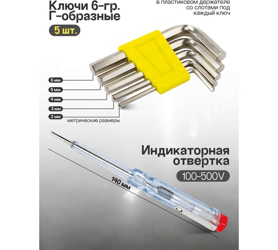 Набор инструмента WMC TOOLS 21 предмет WMC-1021(50601)
