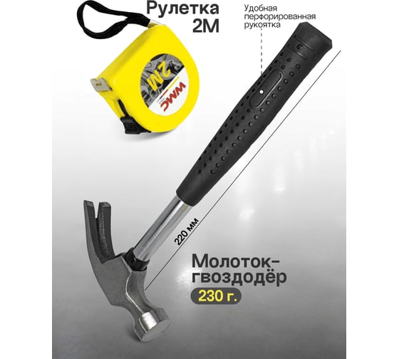 Набор инструмента WMC TOOLS 11 предметов WMC-1011(50602)