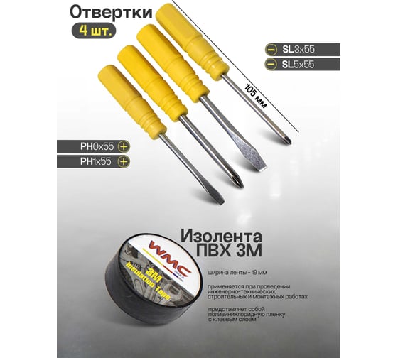 Набор инструмента WMC TOOLS 18 предметов WMC-1018(50603)