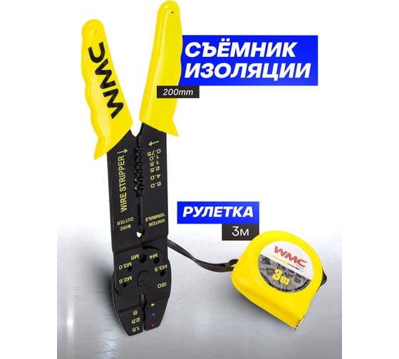 Набор инструмента WMC TOOLS 321 предмет WMC-10321(51166)