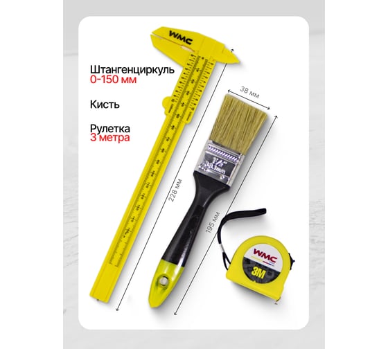 Набор инструмента WMC TOOLS 7 предметов WMC-1007(51167)