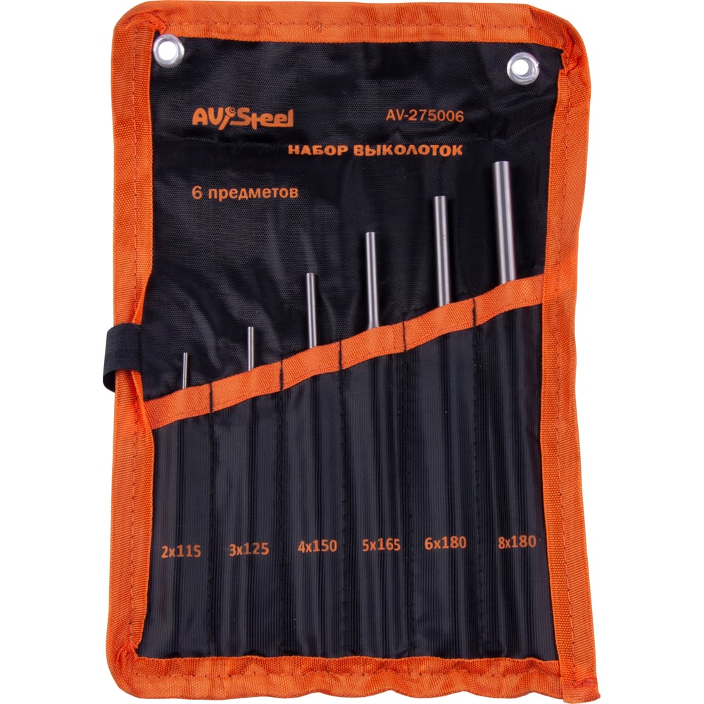Набор выколоток AV Steel 6 предметов в сумке AV-275006 - выгодная цена ...