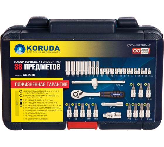 Набор торцевых головок 38 предметов KORUDA KR-2038