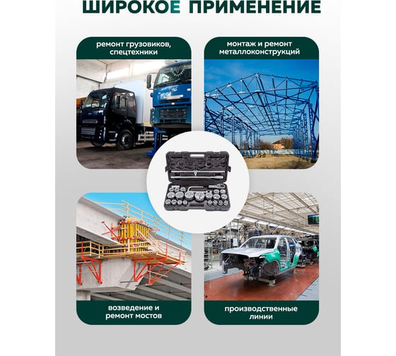 Набор инструментов Rockforce ударных 26пр, 3/4'' 1''(12гр.), в кейсе RF-68262-9(56226)