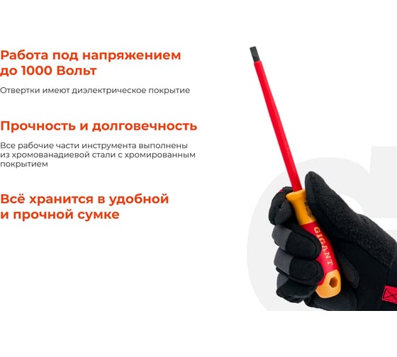 Набор электрика Gigant 15 предметов ELS15