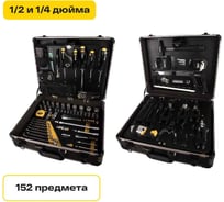 Набор инструментов Inforce 152 предмета 1/2 дюйма и 1/4 дюйма 06-07-18